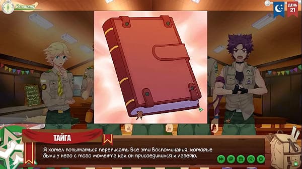 Game: Friends Camp, episode 36 – Keitaro Diary (Russian voiceover)