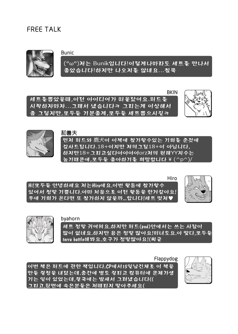 AnotherSide Various Puzzle kr – Gay Yaoi14