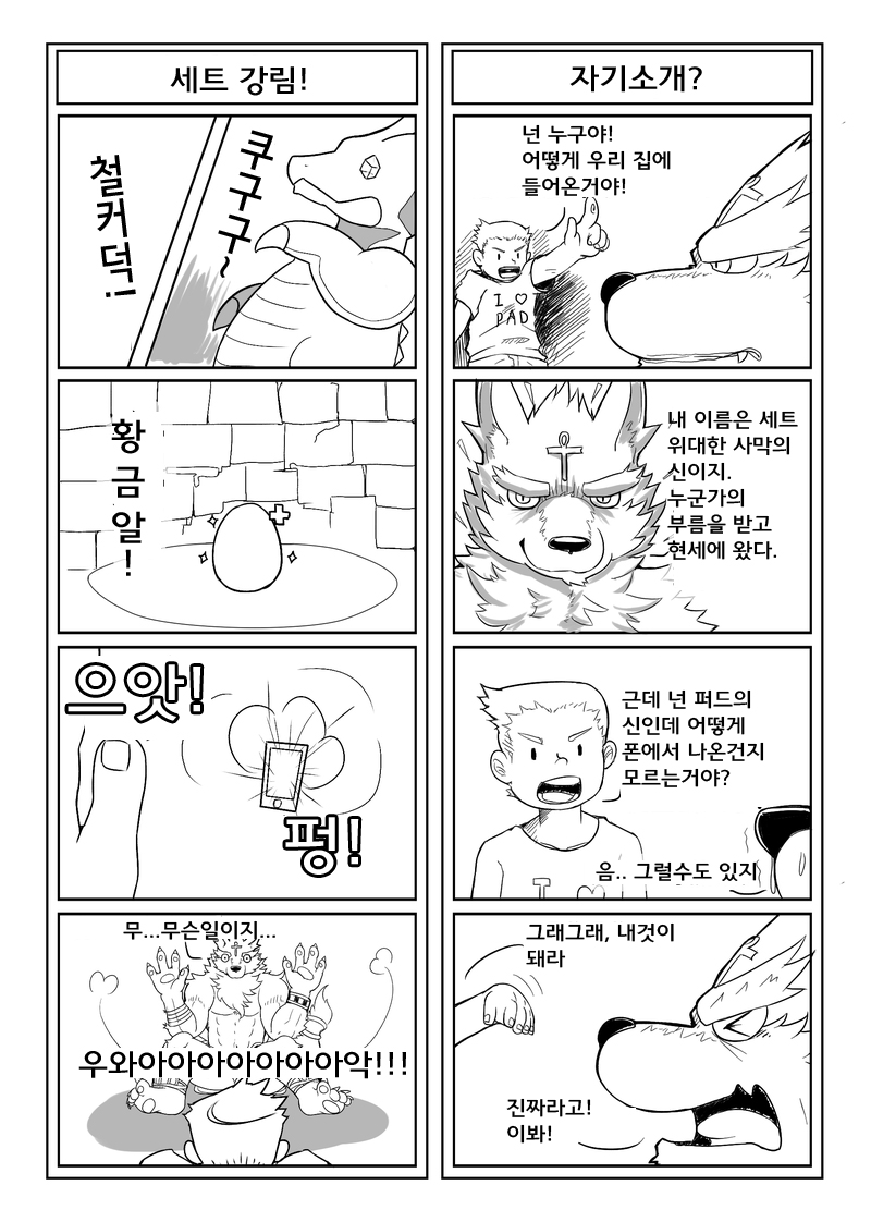 AnotherSide Various Puzzle kr – Gay Yaoi3