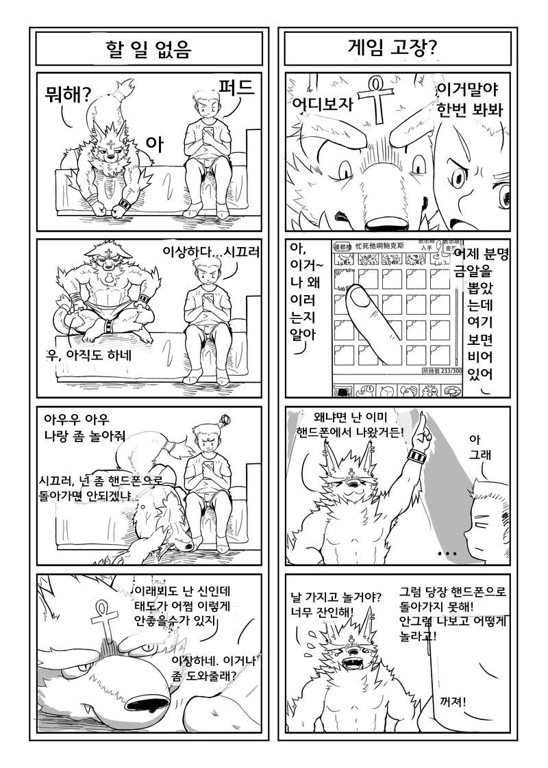 AnotherSide Various Puzzle kr – Gay Yaoi4