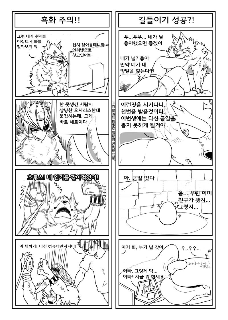 AnotherSide Various Puzzle kr – Gay Yaoi6