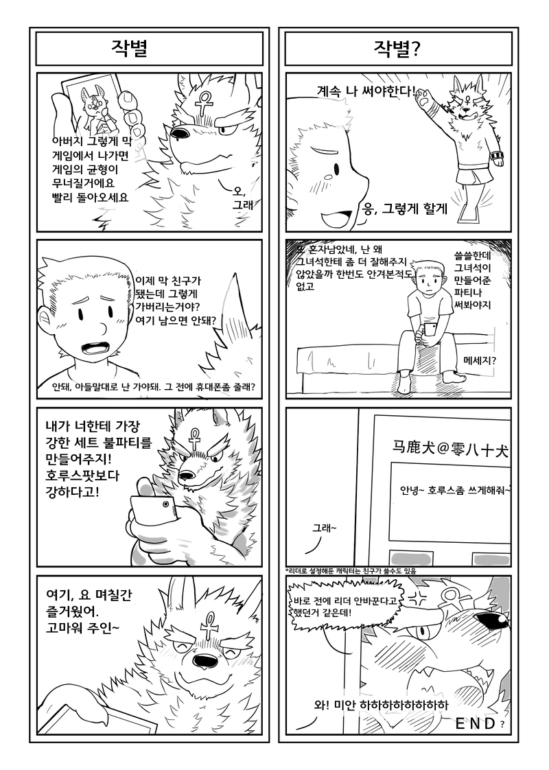 AnotherSide Various Puzzle kr – Gay Yaoi7