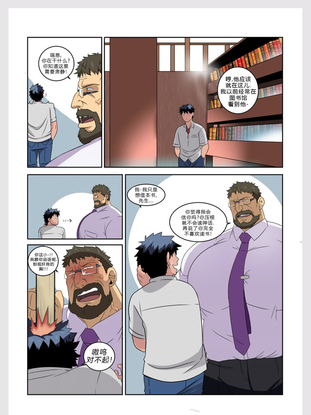 Bara Ducka Precious Mail Chinese – Gay Manga10
