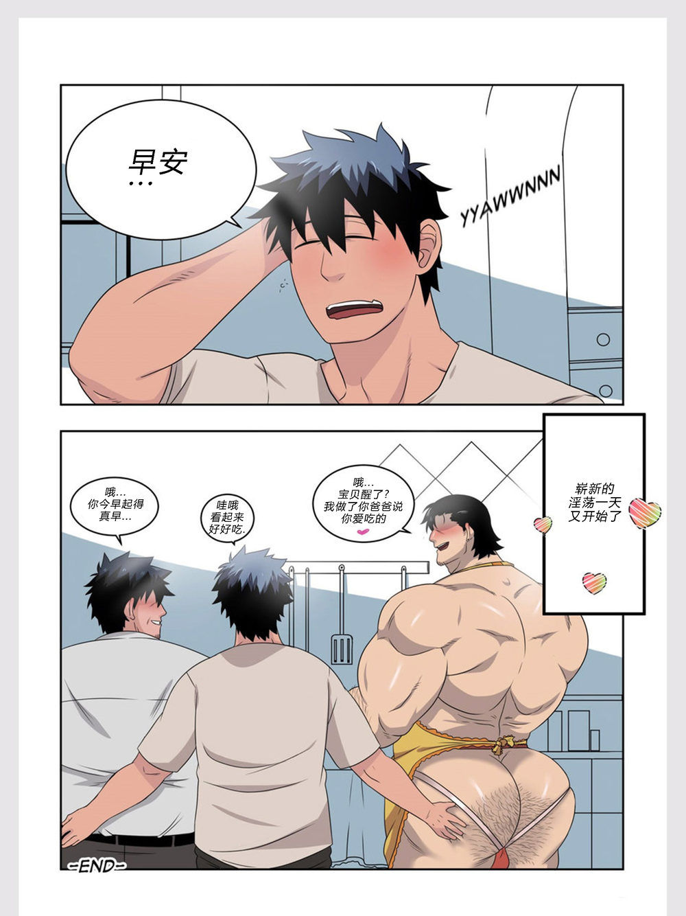 Bara Ducka Precious Mail Chinese – Gay Manga21