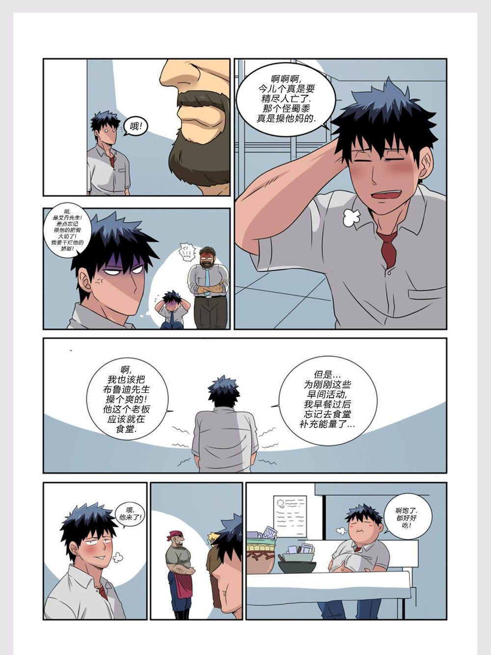 Bara Ducka Precious Mail Chinese – Gay Manga7