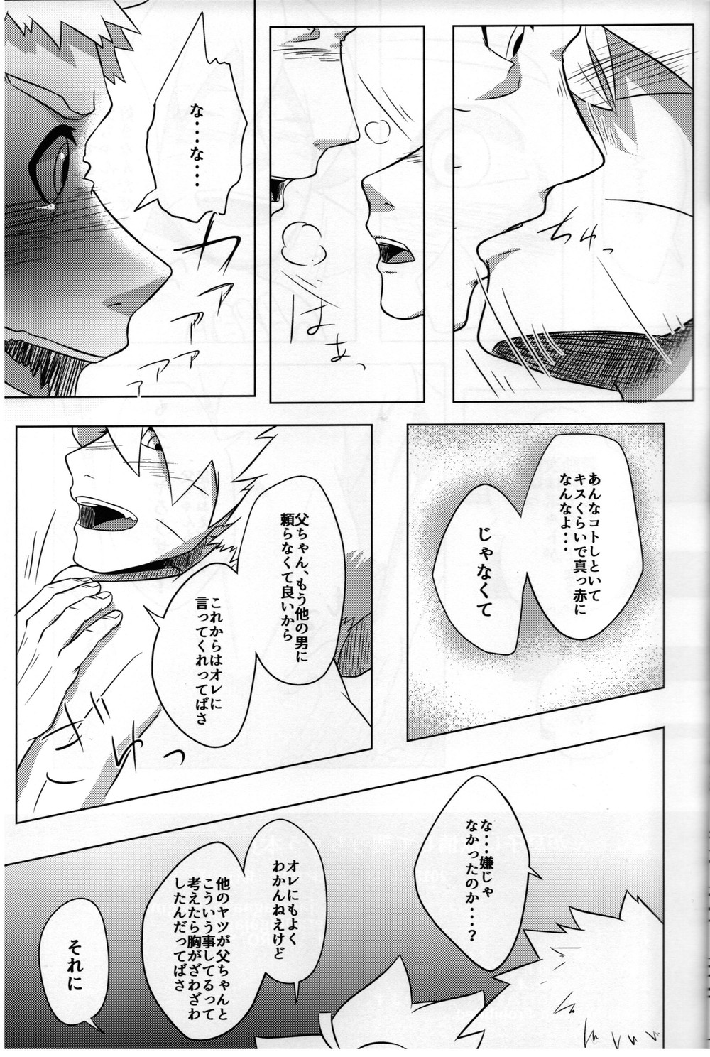 POTATOBOOKS A book about a father attacking his son with lust – Boruto dj JP – Gay Manga16