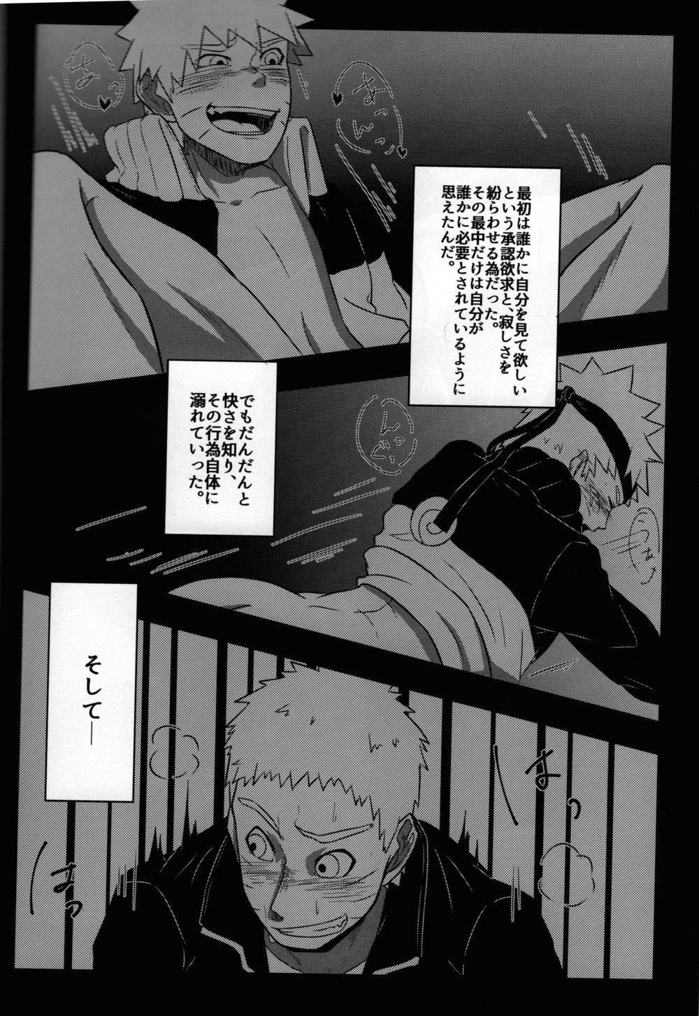 POTATOBOOKS A book about a father attacking his son with lust – Boruto dj JP – Gay Manga3