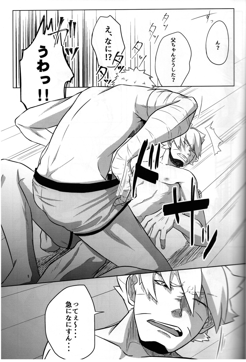 POTATOBOOKS A book about a father attacking his son with lust – Boruto dj JP – Gay Manga6