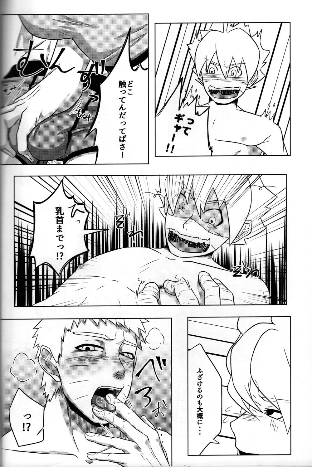 POTATOBOOKS A book about a father attacking his son with lust – Boruto dj JP – Gay Manga7