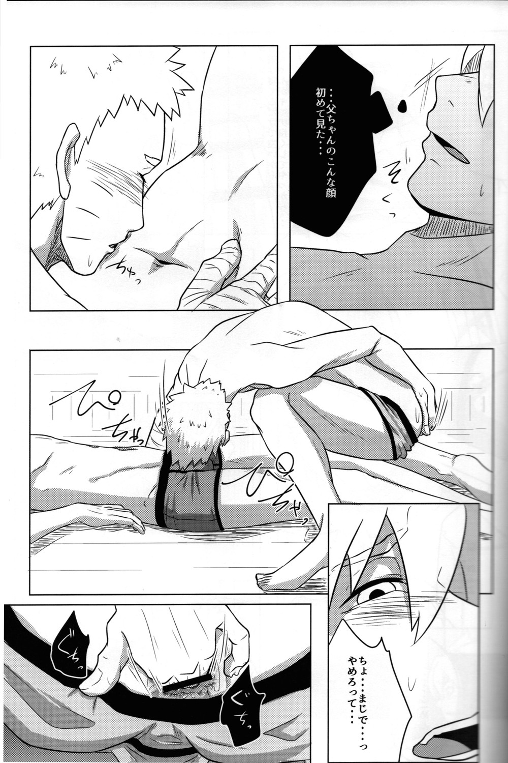 POTATOBOOKS A book about a father attacking his son with lust – Boruto dj JP – Gay Manga8