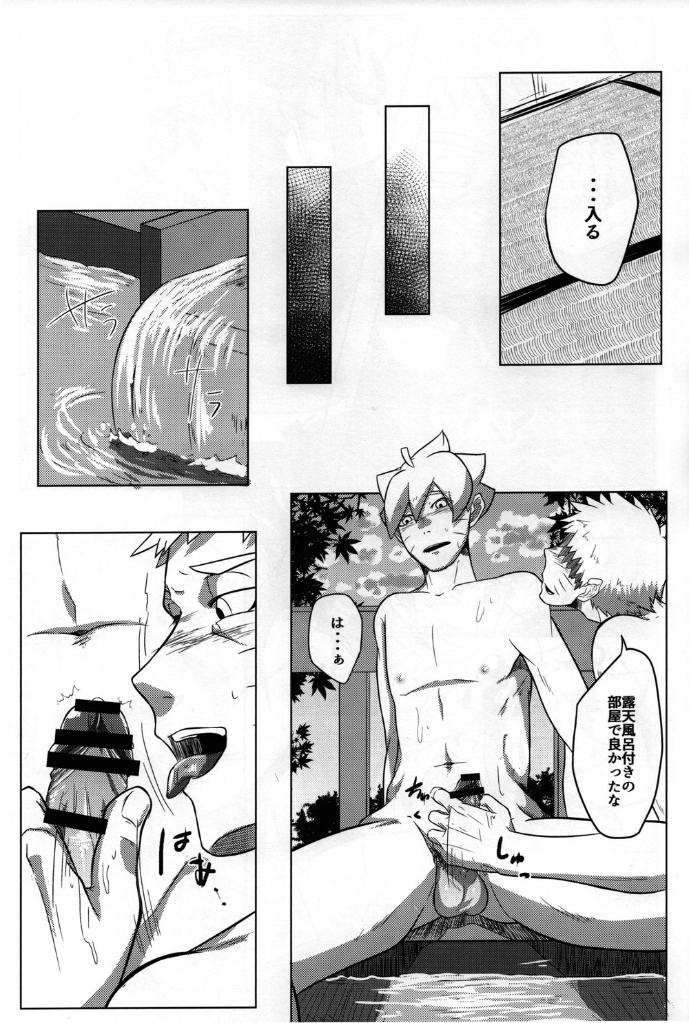 POTATOBOOKS Lets go to the hot springs – Boruto dj JP – Gay Manga10