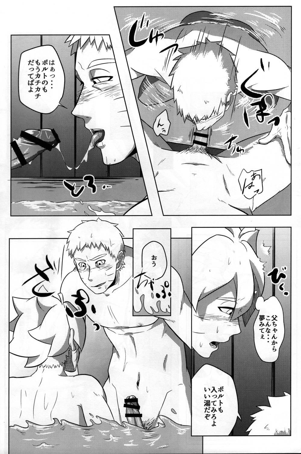 POTATOBOOKS Lets go to the hot springs – Boruto dj JP – Gay Manga11