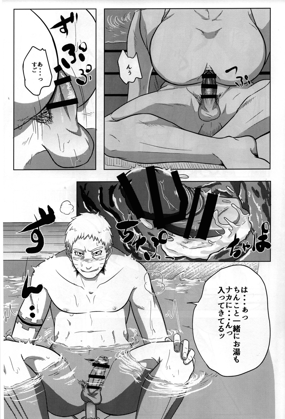 POTATOBOOKS Lets go to the hot springs – Boruto dj JP – Gay Manga12