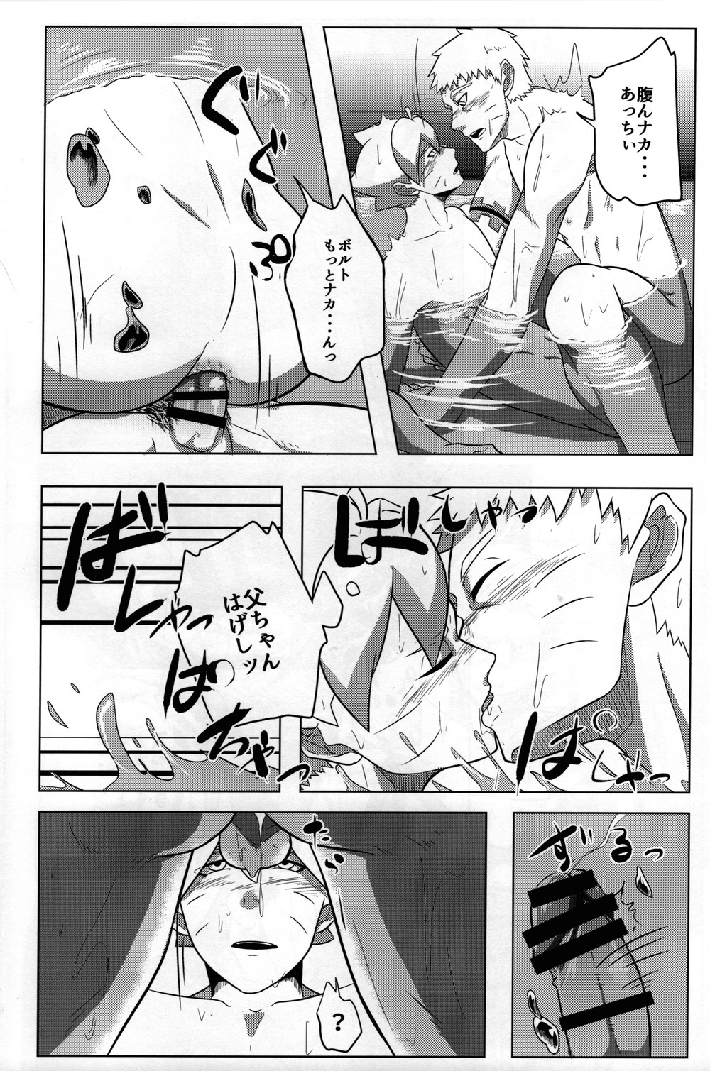 POTATOBOOKS Lets go to the hot springs – Boruto dj JP – Gay Manga13