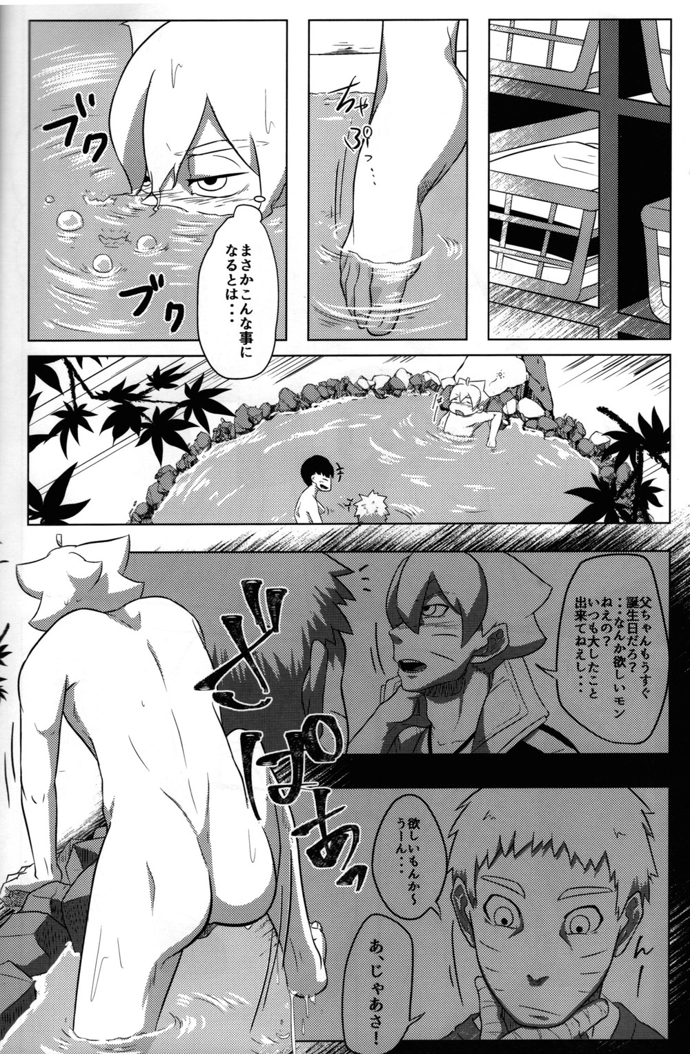 POTATOBOOKS Lets go to the hot springs – Boruto dj JP – Gay Manga3