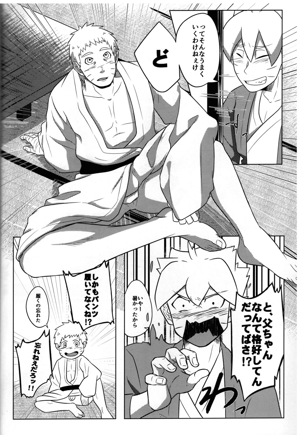 POTATOBOOKS Lets go to the hot springs – Boruto dj JP – Gay Manga5