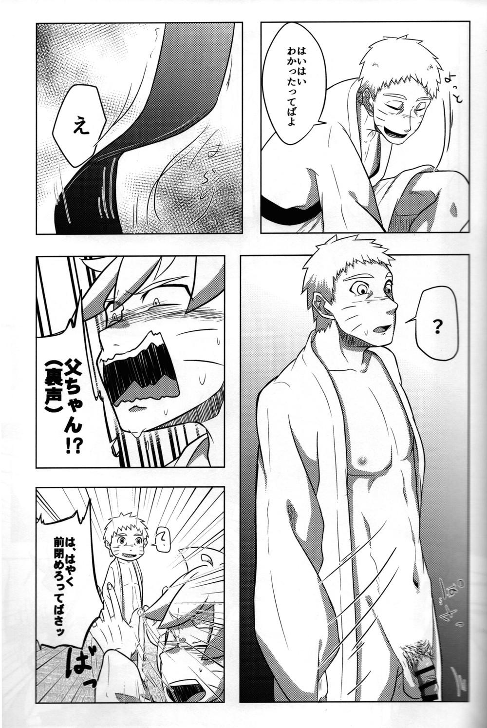 POTATOBOOKS Lets go to the hot springs – Boruto dj JP – Gay Manga6