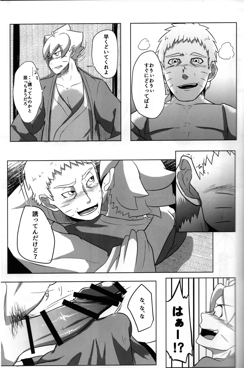 POTATOBOOKS Lets go to the hot springs – Boruto dj JP – Gay Manga8