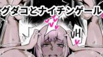 [ohkohaku] Gudako and Nightingale (Fate/Grand Order) comic porn