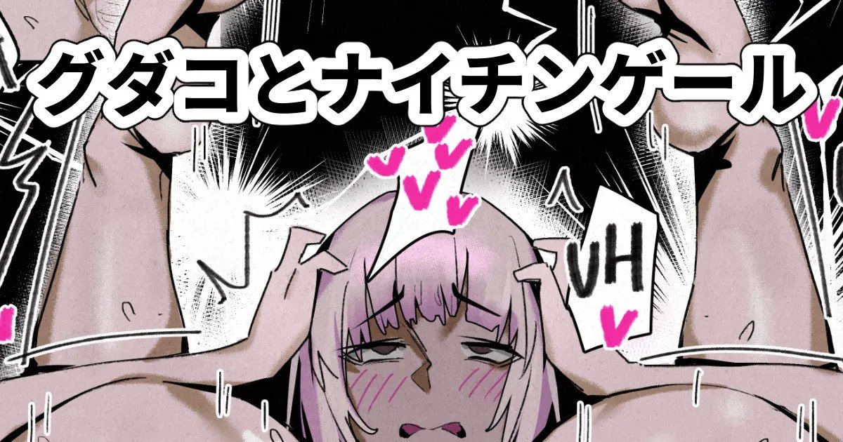 [ohkohaku] Gudako and Nightingale (Fate/Grand Order) comic porn